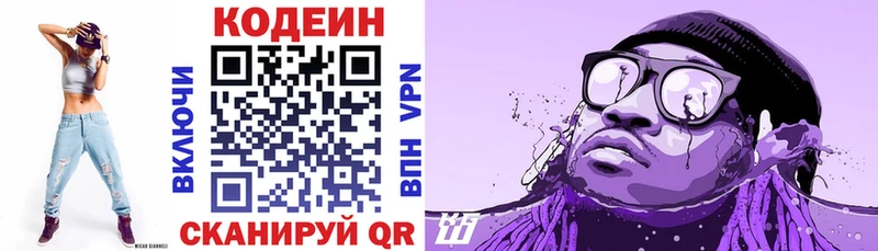 Codein напиток Lean (лин)  закладка  Улан-Удэ 