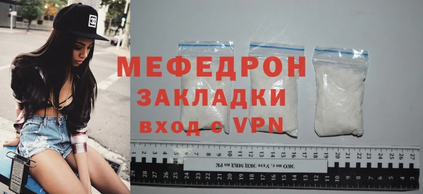 мяу мяу кристалл Вязьма