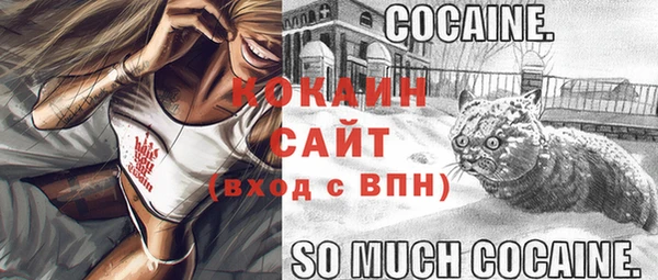 мяу мяу кристалл Вязьма