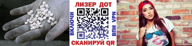 LSD-25 экстази ecstasy  закладки  Улан-Удэ 