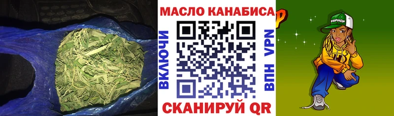 ТГК THC oil  Улан-Удэ 